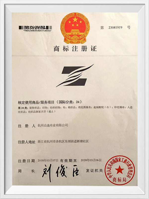 Trademark registration certificate